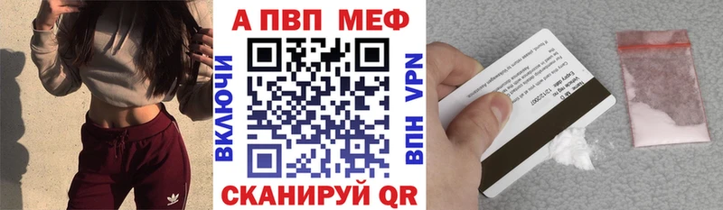 Alfa_PVP крисы CK  Купить закладки  Жигулёвск 