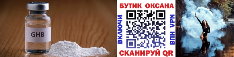 БУТИРАТ оксибутират  Купить  Жигулёвск 