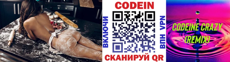 Купить  Жигулёвск  Кодеин Purple Drank 