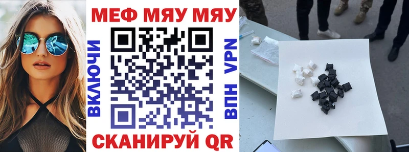 МЯУ-МЯУ mephedrone  Купить закладки  Жигулёвск 
