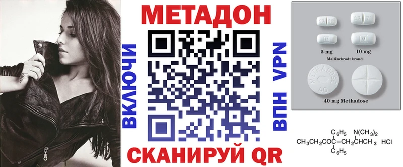 МЕТАДОН VHQ  Купить  Жигулёвск 