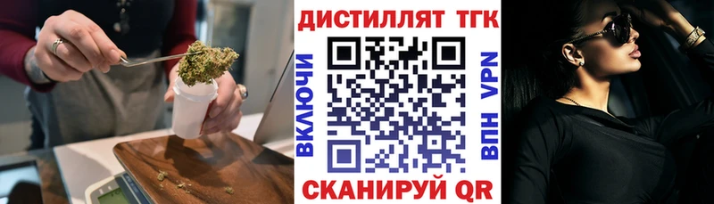 ТГК жижа  Купить закладки  Жигулёвск 